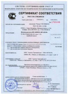 Сертификат соответствия на рольставни
